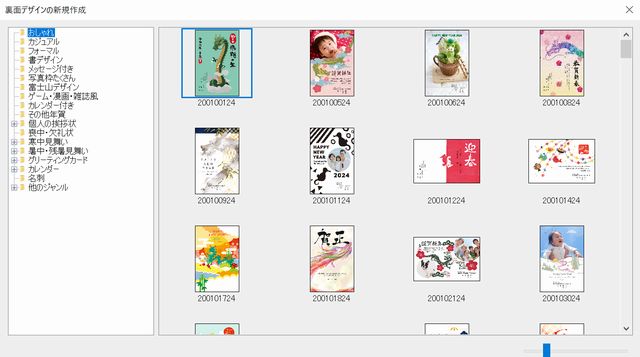 宛名職人Windows版のデザイン