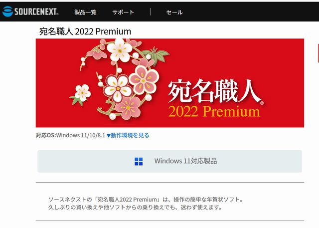 宛名職人無料 ダウンロード windows10