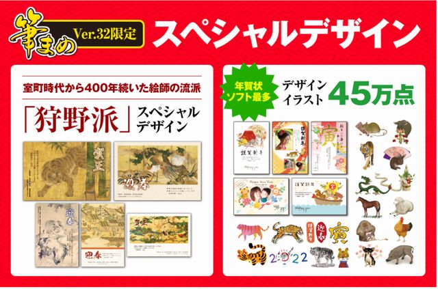 筆まめ32はデザインが豊富